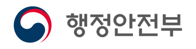 행정안전부